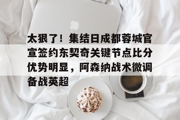 九游（中国)-国米与拉齐奥比赛比分预测