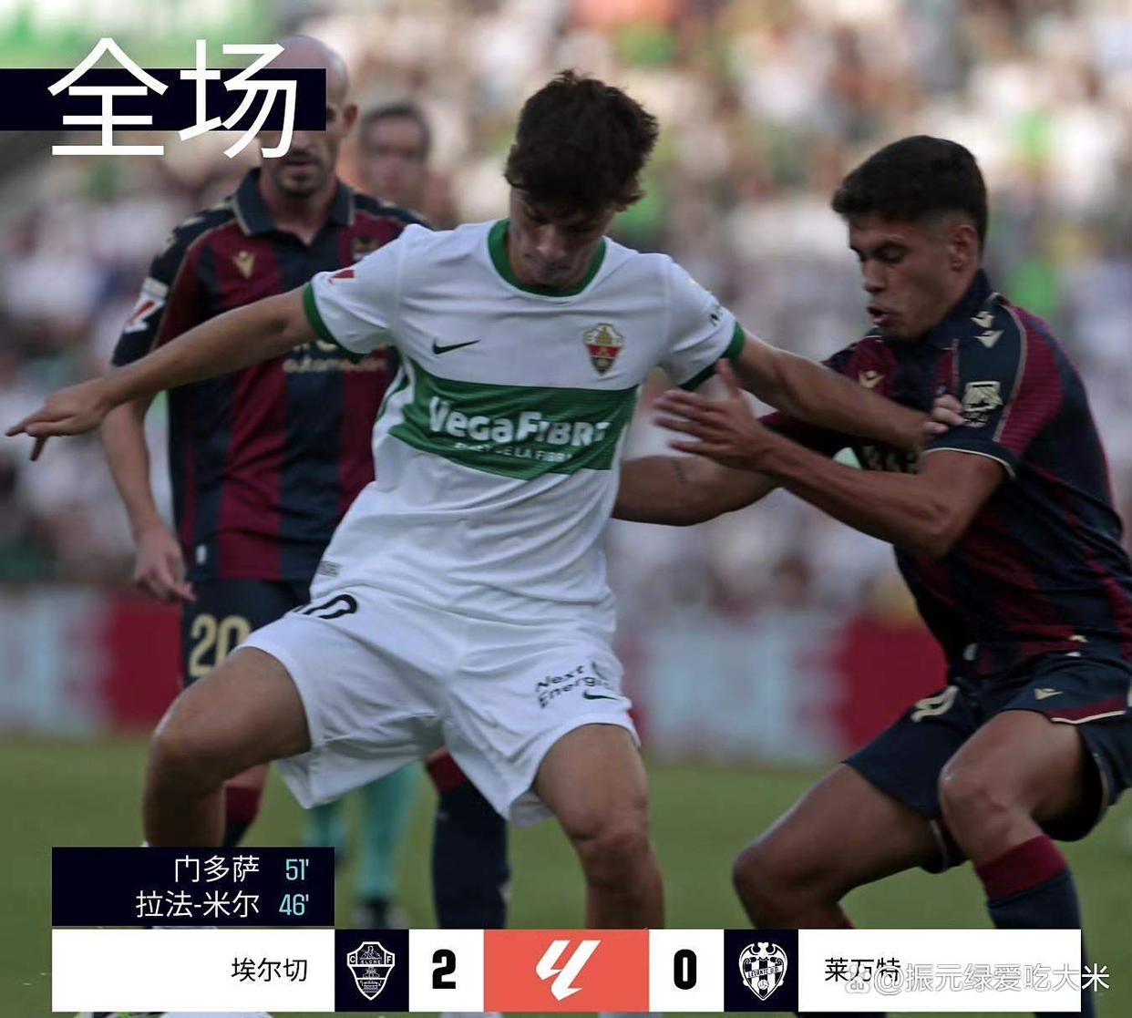 梅西大闹对手更衣室